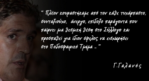 &Kappa;&alpha;&iota; &epsilon;&pi;ί&sigma;&eta;&mu;&alpha; &pi;&lambda;έ&omicron;&nu; &xi;&epsilon;&kappa;&alpha;&tau;ί&nu;&iota;&alpha;&sigma;&mu;&alpha; &mu;&epsilon;&tau;&alpha;&xi;ύ &Gamma;&alpha;&lambda;&alpha;&nu;&omicron;ύ &kappa;&alpha;&iota; &Alpha;&Sigma;