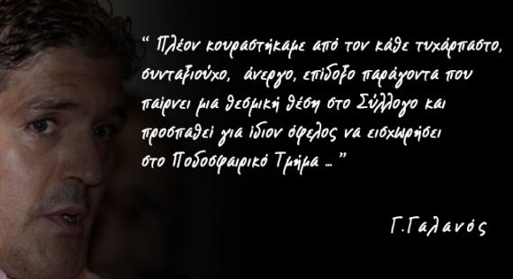 &Kappa;&alpha;&iota; &epsilon;&pi;ί&sigma;&eta;&mu;&alpha; &pi;&lambda;έ&omicron;&nu; &xi;&epsilon;&kappa;&alpha;&tau;ί&nu;&iota;&alpha;&sigma;&mu;&alpha; &mu;&epsilon;&tau;&alpha;&xi;ύ &Gamma;&alpha;&lambda;&alpha;&nu;&omicron;ύ &kappa;&alpha;&iota; &Alpha;&Sigma;