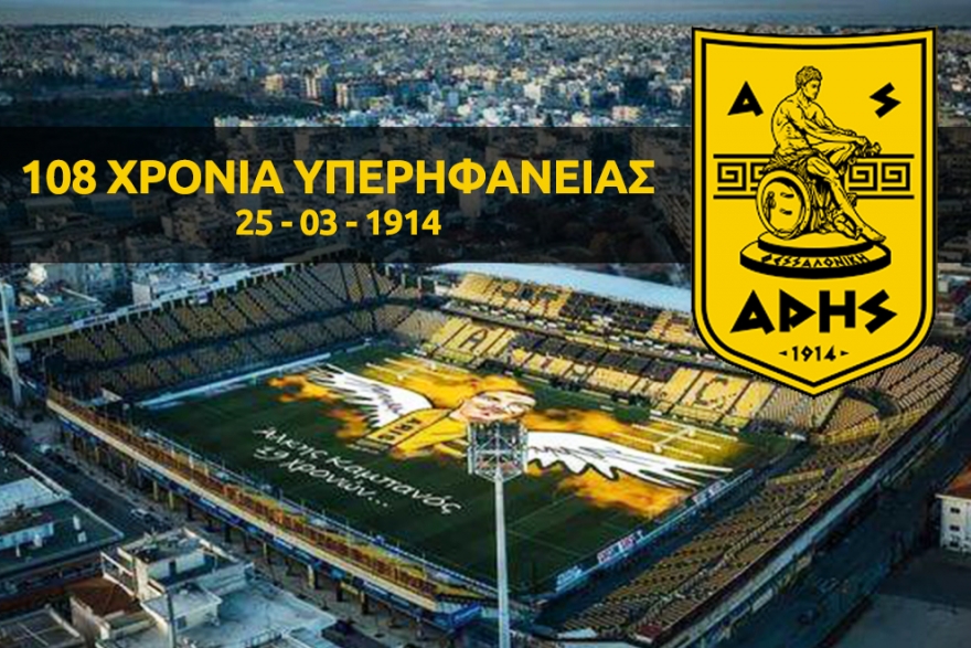 &Chi;&rho;ό&nu;&iota;&alpha; &Pi;&omicron;&lambda;&lambda;ά &Alpha;&Rho;&Epsilon;&Iota;&Alpha;&Nu;&Alpha;&Rho;&Alpha; &mu;&omicron;&upsilon;! #Project108