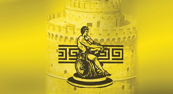 101 &chi;&rho;ό&nu;&iota;&alpha; &iota;&sigma;&tau;&omicron;&rho;ί&alpha;&sigmaf; &kappa;&alpha;&iota; &sigma;&upsilon;&nu;&epsilon;&chi;ί&zeta;&omicron;&upsilon;&mu;&epsilon;!