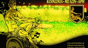 &Omicron; &Alpha;&Rho;&Eta;&Sigma; &sigma;&tau;&eta;&nu; &epsilon;&nu;&tau;&alpha;&tau;&iota;&kappa;ή... &kappa;&alpha;&iota; &eta; &Kappa;&Mu;&Alpha; &tau;&omicron; &chi;&alpha;&beta;ά &tau;&eta;&sigmaf;!