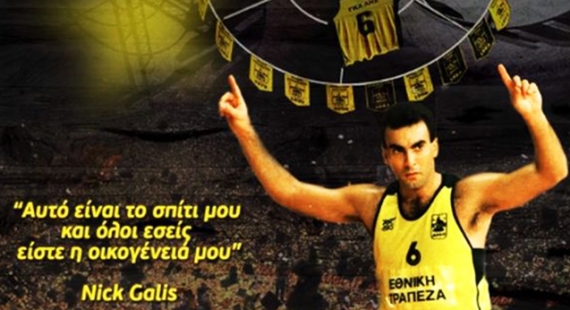 &Omicron; &Theta;&epsilon;ό&sigmaf; &tau;&omicron;&upsilon; &mu;&pi;ά&sigma;&kappa;&epsilon;&tau; &sigma;&tau;&omicron; Hall of Fame!