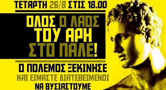 &Nu;&alpha; &epsilon;ί&sigma;&alpha;&iota; &epsilon;&kappa;&epsilon;ί!