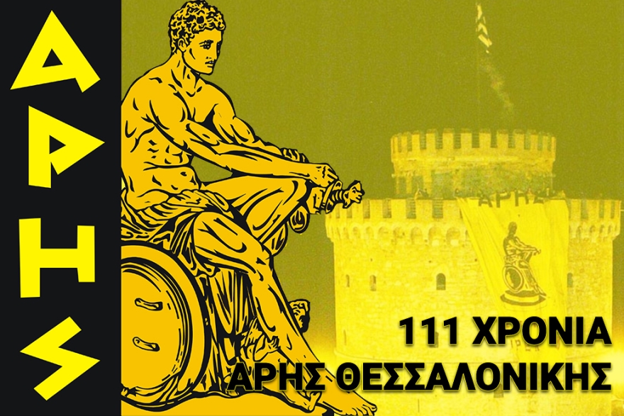 111 &Chi;&Rho;&Omicron;&Nu;&Iota;&Alpha; &Alpha;&Rho;&Eta;&Sigma; &Theta;&Epsilon;&Sigma;&Sigma;&Alpha;&Lambda;&Omicron;&Nu;&Iota;&Kappa;&Eta;&Sigma;! &Chi;&Rho;&Omicron;&Nu;&Iota;&Alpha; &Pi;&Omicron;&Lambda;&Lambda;&Alpha; &Alpha;&Rho;&Epsilon;&Iota;&Alpha;&Nu;&Alpha;&Rho;&Alpha;!